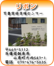 リボン　プロフィール